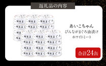 びんながまぐろ油漬けフレーク&nbsp;ホワイトミート&nbsp;70g×24缶　缶詰&nbsp;ツナ缶&nbsp;備蓄&nbsp;無添加