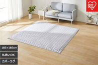 はがして洗える　Ｈａｇａｓｈ　カバー杢キルト　HAGCM-1818　グレー