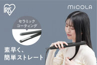 ストレートアイロン　HIR-MS102-H　ダークグレー