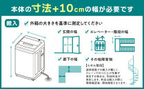 全自動電気洗濯機&nbsp;7.0kg　ITW-70B01-W　ホワイト