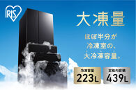 冷凍冷蔵庫&nbsp;439L　IRSN-HF44A-B　ブラック