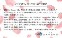 【松井酒造】京都ジン&nbsp;輪廻〈In&nbsp;Bloom〉43度&nbsp;720ml｜クラフトジン&nbsp;人気ブランド［&nbsp;京都&nbsp;老舗酒造&nbsp;酒粕を蒸留したジン&nbsp;人気&nbsp;おすすめ&nbsp;お酒&nbsp;スピリッツ&nbsp;お取り寄せ&nbsp;通販&nbsp;送料無料&nbsp;ふるさと納税&nbsp;］