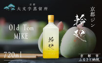 【松井酒造】京都ジン&nbsp;輪廻〈Old&nbsp;Tom&nbsp;MIKE〉43度&nbsp;720ml｜クラフトジン&nbsp;人気ブランド&nbsp;［&nbsp;京都&nbsp;老舗酒造&nbsp;和菓子を感じる甘口ジン&nbsp;人気&nbsp;おすすめ&nbsp;お酒&nbsp;スピリッツ&nbsp;お取り寄せ&nbsp;通販&nbsp;送料無料&nbsp;ふるさと納税&nbsp;］