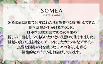 【池内友禅】SOMEA&nbsp;brume&nbsp;名刺入れ(タンゴブルー)&nbsp;｜京都&nbsp;友禅染&nbsp;ブランド&nbsp;人気［&nbsp;京都&nbsp;友禅染&nbsp;ブランド&nbsp;名刺&nbsp;カード&nbsp;小物&nbsp;人気&nbsp;おすすめ&nbsp;外出&nbsp;通勤&nbsp;仕事&nbsp;雑貨&nbsp;青&nbsp;高級&nbsp;男女兼用&nbsp;お取り寄せ&nbsp;通販&nbsp;送料無料&nbsp;ふるさと納税&nbsp;］