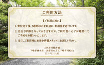【下鴨茶寮本店】利用券30,000円分｜京都&nbsp;老舗料亭&nbsp;人気店［&nbsp;京都&nbsp;老舗&nbsp;料亭&nbsp;ランチ・ディナー共通&nbsp;割引券&nbsp;人気&nbsp;おすすめ&nbsp;グルメ&nbsp;京料理&nbsp;京懐石&nbsp;送料無料&nbsp;ふるさと納税&nbsp;］