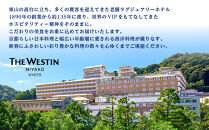 【近鉄百貨店 厳選おせち料理】＜ウェスティン都ホテル京都＞ 和洋おせち料理 一段重 2人前｜京都 ホテル特製おせち 人気おせち［ 和洋風おせち一段 2人 人気 おすすめ おいしい グルメ 京料理 2026 正月 お祝い お取り寄せ 通販 送料無料 年内配送 ふるさと納税 ］