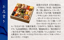 【近鉄百貨店 厳選おせち料理】＜ウェスティン都ホテル京都＞ 和洋おせち料理 一段重 2人前｜京都 ホテル特製おせち 人気おせち［ 和洋風おせち一段 2人 人気 おすすめ おいしい グルメ 京料理 2026 正月 お祝い お取り寄せ 通販 送料無料 年内配送 ふるさと納税 ］