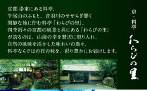 【近鉄百貨店 厳選おせち料理】＜京・料亭わらびの里＞ 料亭おせち二段重 3人前｜京都 老舗料亭 本格和洋風おせち 人気おせち［ 和洋風おせち二段 3人 人気 おすすめ おいしい グルメ 京料理 2026 正月 お祝い お取り寄せ 通販 送料無料 年内配送 ふるさと納税 ］