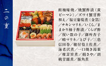 【近鉄百貨店 厳選おせち料理】＜京・料亭わらびの里＞ 料亭おせち二段重 3人前｜京都 老舗料亭 本格和洋風おせち 人気おせち［ 和洋風おせち二段 3人 人気 おすすめ おいしい グルメ 京料理 2026 正月 お祝い お取り寄せ 通販 送料無料 年内配送 ふるさと納税 ］