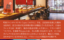 【近鉄百貨店 厳選おせち料理】＜京都出町柳 町屋フレンチepice ＞おせち1段重 2人前｜京都 フレンチおせち 人気おせち［ フレンチおせち一段 2人 人気 おすすめ おいしい ワインに合う グルメ フランス料理 洋食 2026 正月 お祝い お取り寄せ 通販 送料無料 年内配送 ふるさと納税 ］