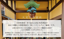 【松井酒造】京都ジン&nbsp;輪廻&nbsp;3種飲み比べセット&nbsp;300ml×3本｜大文字蒸留所&nbsp;クラフトジン&nbsp;人気ブランド&nbsp;[&nbsp;老舗酒造&nbsp;酒粕を蒸留したジン&nbsp;醸造酒の専門家が造る蒸留酒&nbsp;人気&nbsp;おすすめ&nbsp;お酒&nbsp;スピリッツ&nbsp;詰め合わせ&nbsp;お取り寄せ&nbsp;通販&nbsp;送料無料&nbsp;ふるさと納税&nbsp;]