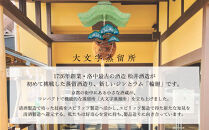 【松井酒造】京都ラム 輪廻〈The Origin 〉720ml｜クラフトラム 人気ブランド ［ 京都 老舗酒造 和三盆を感じられるラム 人気 おすすめ お酒 スピリッツ お取り寄せ 通販 送料無料 ふるさと納税 ］