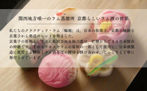 【松井酒造】京都ラム&nbsp;輪廻〈The&nbsp;Origin&nbsp;〉720ml｜クラフトラム&nbsp;人気ブランド&nbsp;［&nbsp;京都&nbsp;老舗酒造&nbsp;和三盆を感じられるラム&nbsp;人気&nbsp;おすすめ&nbsp;お酒&nbsp;スピリッツ&nbsp;お取り寄せ&nbsp;通販&nbsp;送料無料&nbsp;ふるさと納税&nbsp;］