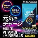 ハルクファクター&nbsp;マルチビタミン＆ミネラル&nbsp;90粒&nbsp;サプリ&nbsp;ビタミン&nbsp;16種&nbsp;ミネラル&nbsp;6種類&nbsp;亜鉛&nbsp;マカ&nbsp;乳酸菌&nbsp;配合◇