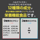 ハルクファクター&nbsp;マルチビタミン＆ミネラル&nbsp;90粒&nbsp;サプリ&nbsp;ビタミン&nbsp;16種&nbsp;ミネラル&nbsp;6種類&nbsp;亜鉛&nbsp;マカ&nbsp;乳酸菌&nbsp;配合◇