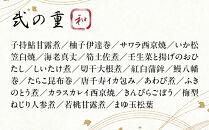 【南禅寺参道 菊水】和・洋 三段重 3～4人前｜京都 老舗 料理旅館 本格おせち 人気おせち［ 和洋風おせち三段 3人 4人 京料理 京懐石 グルメ おいしい 人気 おすすめ 2026 正月 お祝い お取り寄せ 通販 送料無料 年内配送 ふるさと納税 ］