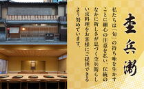 【杢兵衛】和風&nbsp;二段重&nbsp;3～4人前｜京都&nbsp;老舗&nbsp;ミシュラン掲載&nbsp;本格和風おせち&nbsp;人気おせち［&nbsp;和洋風おせち三段&nbsp;3人&nbsp;4人&nbsp;京料理&nbsp;京懐石&nbsp;グルメ&nbsp;おいしい&nbsp;人気&nbsp;おすすめ&nbsp;2026&nbsp;正月&nbsp;お祝い&nbsp;お取り寄せ&nbsp;通販&nbsp;送料無料&nbsp;年内配送&nbsp;ふるさと納税&nbsp;］