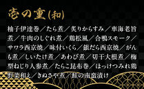 【杢兵衛】和風&nbsp;二段重&nbsp;3～4人前｜京都&nbsp;老舗&nbsp;ミシュラン掲載&nbsp;本格和風おせち&nbsp;人気おせち［&nbsp;和洋風おせち三段&nbsp;3人&nbsp;4人&nbsp;京料理&nbsp;京懐石&nbsp;グルメ&nbsp;おいしい&nbsp;人気&nbsp;おすすめ&nbsp;2026&nbsp;正月&nbsp;お祝い&nbsp;お取り寄せ&nbsp;通販&nbsp;送料無料&nbsp;年内配送&nbsp;ふるさと納税&nbsp;］