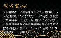 【杢兵衛】和風&nbsp;二段重&nbsp;3～4人前｜京都&nbsp;老舗&nbsp;ミシュラン掲載&nbsp;本格和風おせち&nbsp;人気おせち［&nbsp;和洋風おせち三段&nbsp;3人&nbsp;4人&nbsp;京料理&nbsp;京懐石&nbsp;グルメ&nbsp;おいしい&nbsp;人気&nbsp;おすすめ&nbsp;2026&nbsp;正月&nbsp;お祝い&nbsp;お取り寄せ&nbsp;通販&nbsp;送料無料&nbsp;年内配送&nbsp;ふるさと納税&nbsp;］