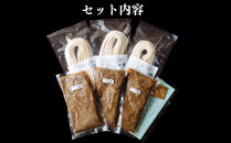 【山元麺蔵】行列店の牛と土ゴボウのつけ麺うどん3食入り｜京都 手打ちうどん ミシュラン掲載 人気セット ［ 京都 岡崎 手打ちうどん ミシュラン掲載 行列店 人気店 もちもちつるつる 弾力 コシ 人気 おすすめ 麺 うどん お取り寄せ 通販 送料無料 ふるさと納税 ］