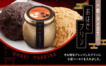 【御稲荷プリン】京の御稲荷セット｜京都 伏見稲荷 極上プリン 人気セット［ 京都 スイーツ 厳選素材の手作りプリン 6個詰め合わせ 人気 おすすめ お菓子 グルメ おいしい 通販 お取り寄せ 送料無料 ふるさと納税 ］