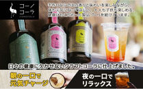 コーノコーラ&nbsp;マーガオコーラ&nbsp;瓶&nbsp;300ml&nbsp;1本&nbsp;希釈用&nbsp;クラフトコーラ&nbsp;コーラシロップ&nbsp;スパイス&nbsp;ハーブ&nbsp;マーガオ&nbsp;馬告&nbsp;無着色&nbsp;無香料&nbsp;手作り&nbsp;飲料&nbsp;ドリンク&nbsp;ギフト&nbsp;お取り寄せ&nbsp;送料無料&nbsp;愛知県&nbsp;名古屋市