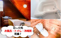 ペット同泊専用ロッジあり！&nbsp;梅園の里&nbsp;ロッジ&nbsp;一泊朝食付き&nbsp;ペア宿泊券_2570R