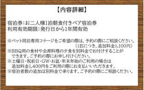 ペット同泊専用ロッジあり！&nbsp;梅園の里&nbsp;ロッジ&nbsp;一泊朝食付き&nbsp;ペア宿泊券_2570R
