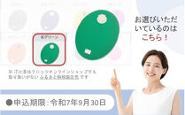 【9月30日まで】【限定色】【グリーン】クロッツやわらか湯たんぽ/たまご型_2583R-6