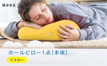 ホールピロー&nbsp;イエロー