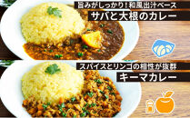 コーノスパイス&nbsp;スパイスカレー3種セット&nbsp;チキンカレー&nbsp;サバと大根のカレー&nbsp;キーマカレー&nbsp;各200gパック&nbsp;小麦粉不使用&nbsp;グルテンフリー&nbsp;CONO&nbsp;SPICE&nbsp;コーノコーラ&nbsp;愛知県&nbsp;名古屋市