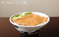 【山元麺蔵】行列店のお試し3食セット(牛と土ごぼうのつけ麺、きつね、肉味噌)｜京都&nbsp;手打ちうどん&nbsp;ミシュラン掲載&nbsp;人気セット［&nbsp;京都&nbsp;岡崎&nbsp;手打ちうどん&nbsp;ミシュラン掲載&nbsp;行列店&nbsp;人気店&nbsp;もちもちつるつる&nbsp;弾力&nbsp;コシ&nbsp;人気&nbsp;おすすめ&nbsp;麺&nbsp;うどん&nbsp;お取り寄せ&nbsp;通販&nbsp;送料無料&nbsp;ふるさと納税&nbsp;］