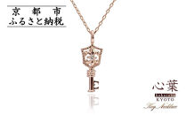【心葉/京都kokoroba&nbsp;kyoto】K10&nbsp;天然ダイヤモンド&nbsp;百合の紋章×鍵モチーフ&nbsp;キーネックレス「ピンクゴールド」