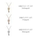 【心葉/京都kokoroba&nbsp;kyoto】K10&nbsp;天然ダイヤモンド&nbsp;百合の紋章×鍵モチーフ&nbsp;キーネックレス「ピンクゴールド」