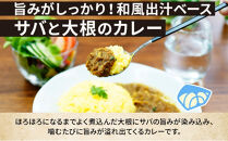 《無地熨斗》&nbsp;コーノスパイス&nbsp;サバと大根のカレー&nbsp;200g×5パック&nbsp;スパイスカレー&nbsp;カレー&nbsp;さば&nbsp;サバ&nbsp;鯖&nbsp;大根&nbsp;小麦粉不使用&nbsp;グルテンフリー&nbsp;スパイシー&nbsp;カリー&nbsp;冷凍&nbsp;CONO&nbsp;SPICE&nbsp;コーノコーラ&nbsp;送料無料&nbsp;愛知県&nbsp;名古屋市