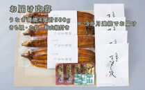 ◆【定期便】近江今津／西友&nbsp;うなぎ炭火焼蒲焼詰合せ&nbsp;SK-150F（全3回&nbsp;合計12尾）