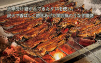 ◆【定期便】近江今津／西友&nbsp;うなぎ炭火焼蒲焼詰合せ&nbsp;SK-110F（全3回&nbsp;合計9尾）