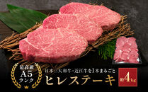 近江牛&nbsp;A5ランク&nbsp;ヒレステーキ&nbsp;1本（約4kg）&nbsp;近江牛のサカエ屋