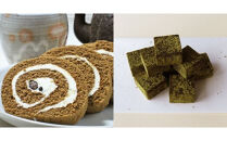 お茶屋のほうじ茶ロールケーキとほうじ茶生チョコレート／草津市&nbsp;和&nbsp;スイーツ&nbsp;デザート&nbsp;セット&nbsp;千紀園