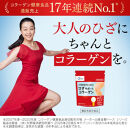 【福岡市】ひざサポートコラーゲン（150g）