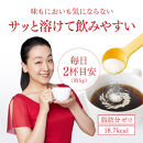 【福岡市】ひざサポートコラーゲン（150g）