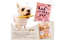 鳥取産&nbsp;ペットおやつ&nbsp;犬用&nbsp;ささみ巻き巻き&nbsp;ガム&nbsp;10袋