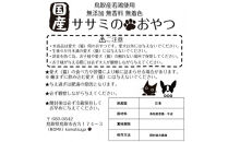 鳥取産&nbsp;ペットおやつ&nbsp;犬用&nbsp;ささみ巻き巻き&nbsp;ガム&nbsp;10袋