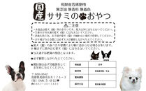 鳥取産&nbsp;ペットおやつ&nbsp;犬用&nbsp;ささみ巻き巻き&nbsp;ガム&nbsp;10袋