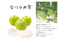 【数量限定】鳥取県産&nbsp;梨&nbsp;訳あり&nbsp;ご自宅用&nbsp;なつひめ&nbsp;5kg