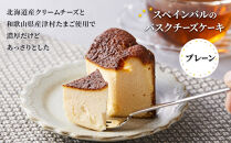 SPAIN&nbsp;BAR&nbsp;VALESTA&nbsp;のバスクチーズケーキ&nbsp;2個&nbsp;プレーン・チョコ&nbsp;12cmホール