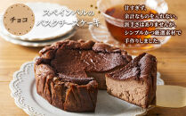 SPAIN&nbsp;BAR&nbsp;VALESTA&nbsp;のバスクチーズケーキ&nbsp;2個&nbsp;プレーン・チョコ&nbsp;12cmホール