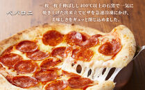 ［冷凍ピザ］4枚セット&nbsp;トースターで簡単美味しい！専門店の味