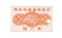 【なごや市バス・地下鉄応援寄附金専用】市バス改札はさみ（名古屋市交通局）〔７０個限定〕