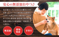 名古屋コーチン100％使用&nbsp;無添加&nbsp;犬用おやつ&nbsp;３種セット&nbsp;ささみ＆ささみと（かぼちゃ・にんじん）＆ささみと（さつまいも・にんじん）手作り×各1個セット【はなぶさ精肉店】